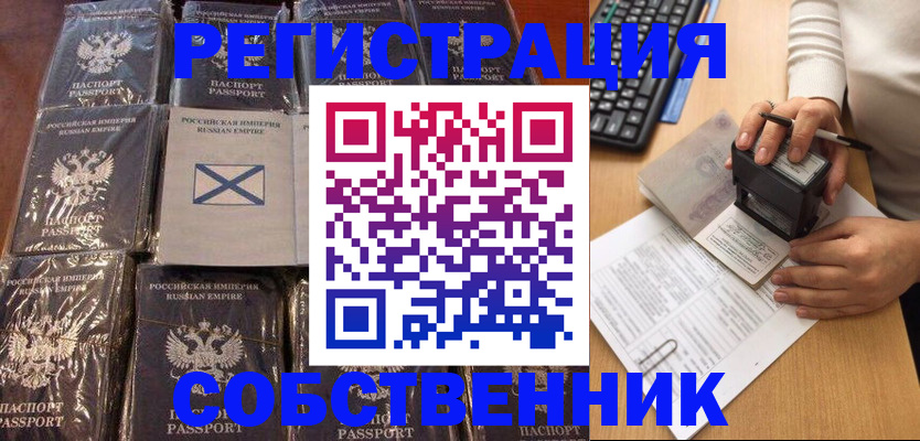 прописка иностранных граждан в Снежинске