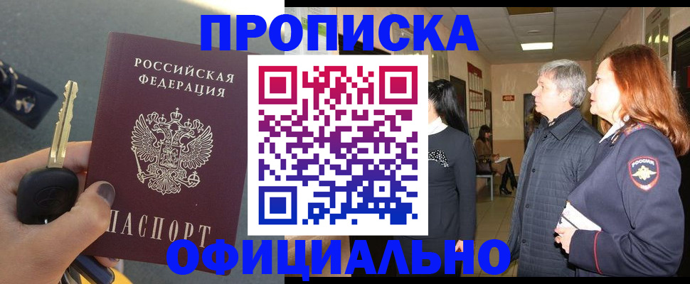 прописка паспорт в Снежинске